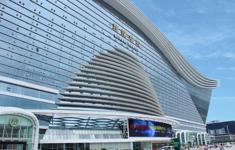 世紀(jì)城環(huán)球中心（皇冠假日酒店、洲際酒店）